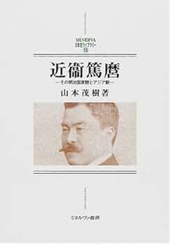 明治国家と宗教 明治国家と宗教 - 東京大学出版会